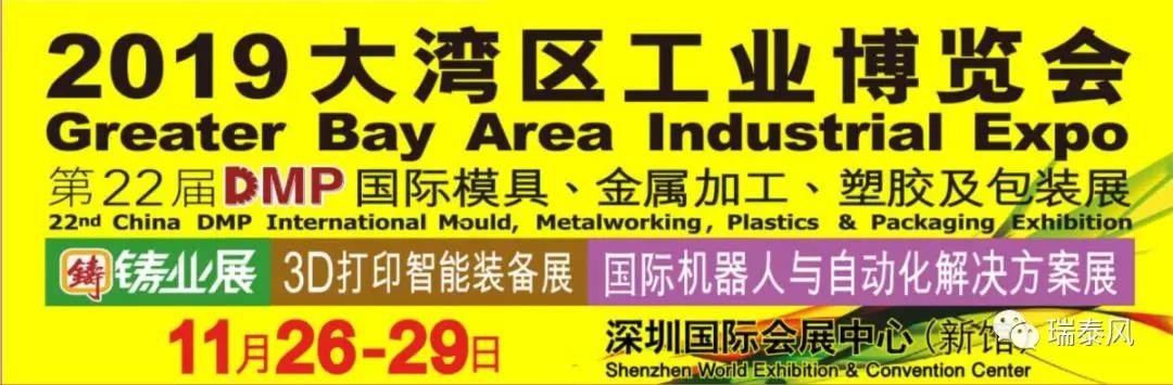 瑞泰風工業(yè)風扇參展圖