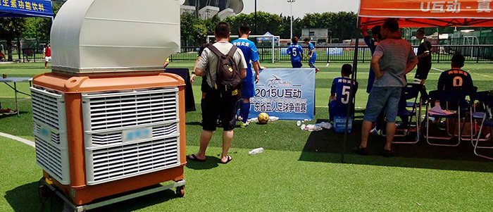 運(yùn)動場環(huán)保空調(diào)廣東五人制足球賽案例