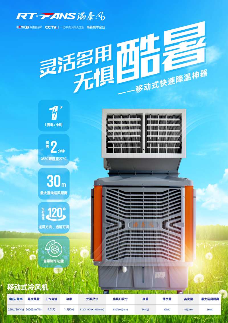 全民抗疫，瑞風(fēng)助力，瑞泰風(fēng)抗疫海報(bào)