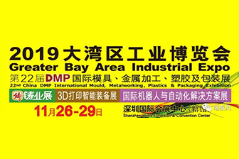東莞工業(yè)風扇廠家瑞泰風震撼來襲大灣區(qū)工業(yè)博覽會