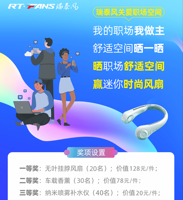 瑞風(fēng)送爽，瑞泰風(fēng)官方服務(wù)號(hào)正式上線