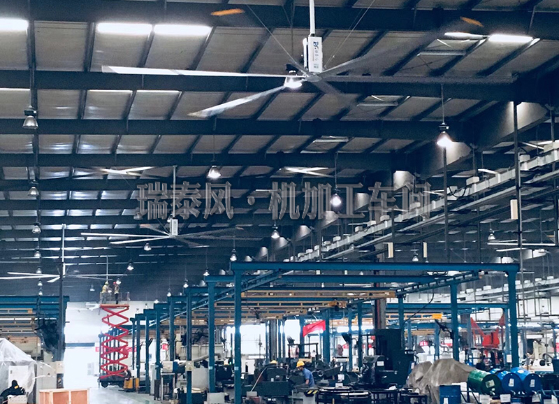 [柳工]機(jī)械制造車間通風(fēng)降溫解決方案哪家強(qiáng)？中國廣東瑞泰風(fēng)
