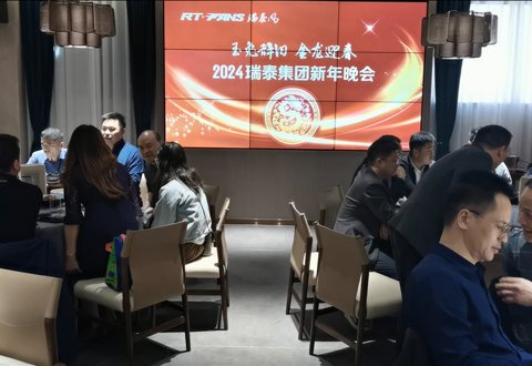 2023年瑞泰集團(tuán)新年晚會(huì)現(xiàn)場(chǎng)，玉兔辭舊，金龍迎春