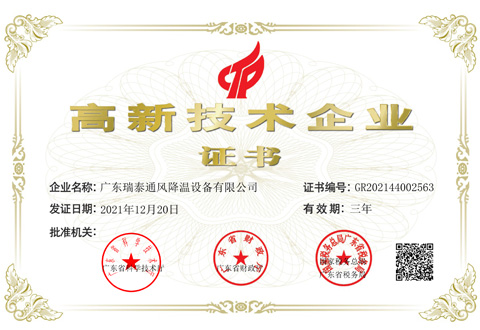 利器在手，更好地攻堅(jiān)大客戶！深度了解瑞泰風(fēng)各項(xiàng)資質(zhì)認(rèn)證及檢測(cè)報(bào)告