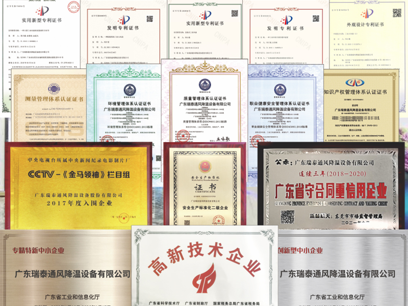 瑞泰風(fēng)公司簡介 工業(yè)大風(fēng)扇 工業(yè)冷風(fēng)機(jī) 移動冷風(fēng)機(jī) 降溫設(shè)備